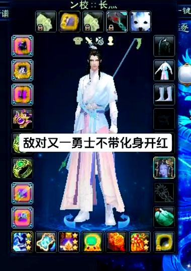诛仙3神魔装备在哪换截图3