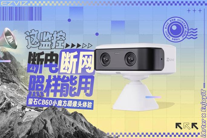 家用摄像头断电了还能监控吗