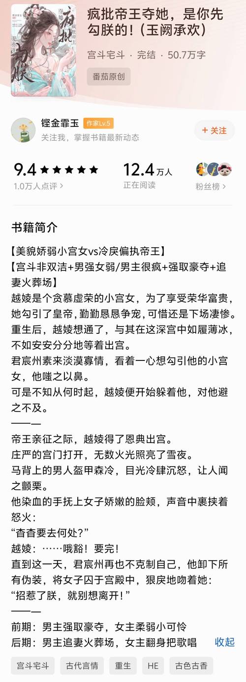 重生胬遍大主宰美女的小说