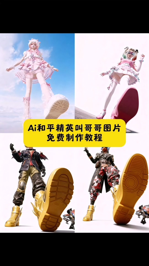 和平精英特效表情怎么弄截图2