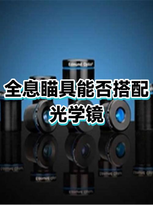 十字镜和全息镜哪个好