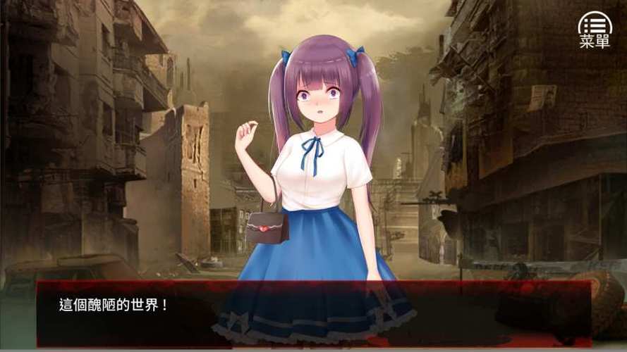 末日少女安卓汉化版亮点
