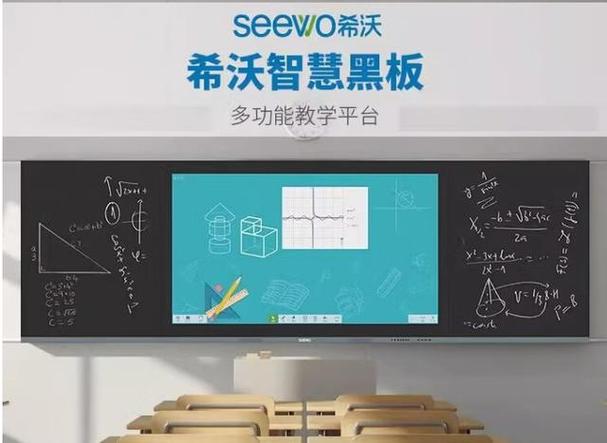 希沃一体机怎么切换pc模式截图2