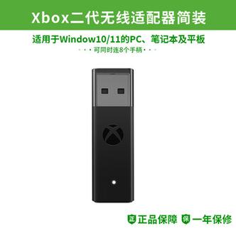 xbox手柄接收器有必要买吗