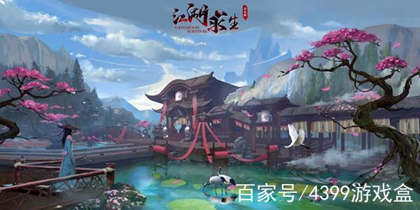 江湖求生(武侠吃鸡)