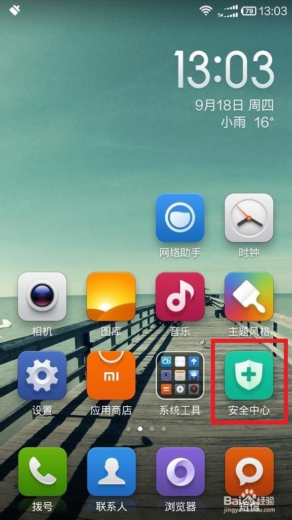 华为手机锁屏qq消息内容隐藏