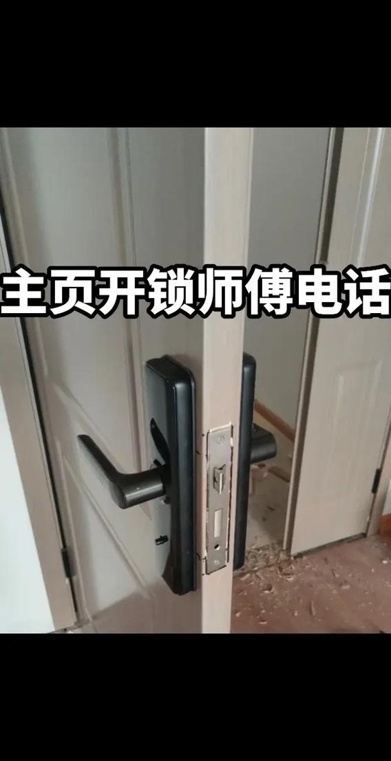 附近开门锁师傅电话200米