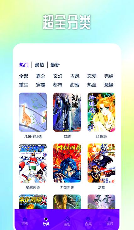 专门看动漫的软件iOS