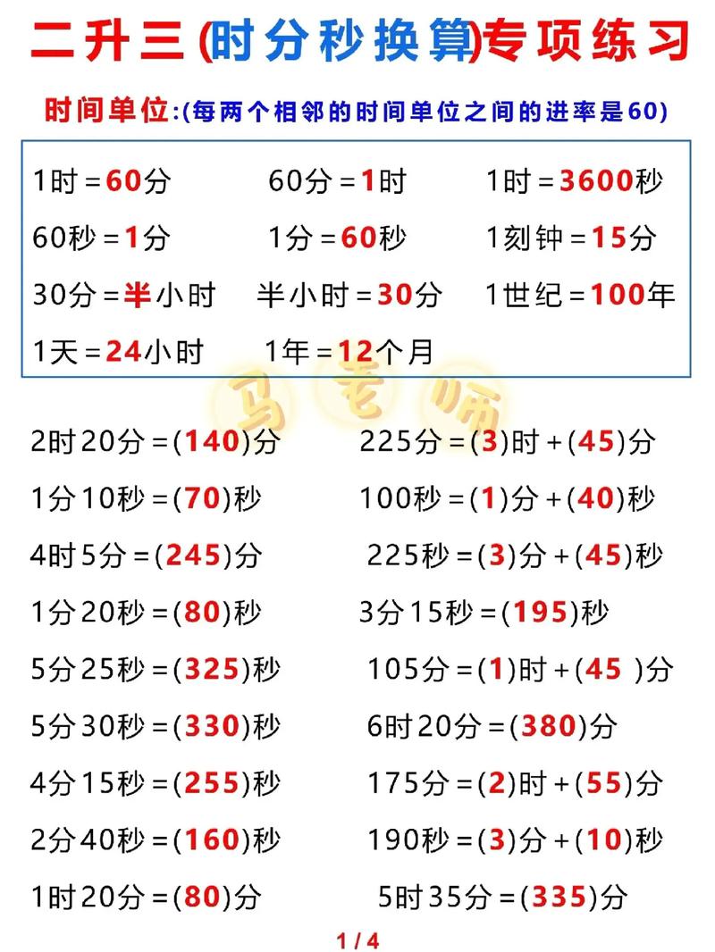 9.54秒比8.87秒慢了多少秒