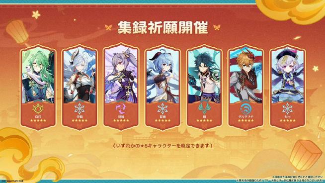 原神回归奖励条件