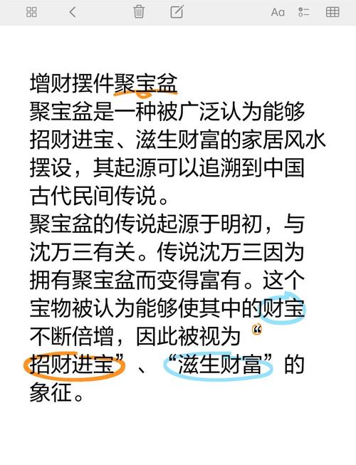 聚宝盆比喻什么人