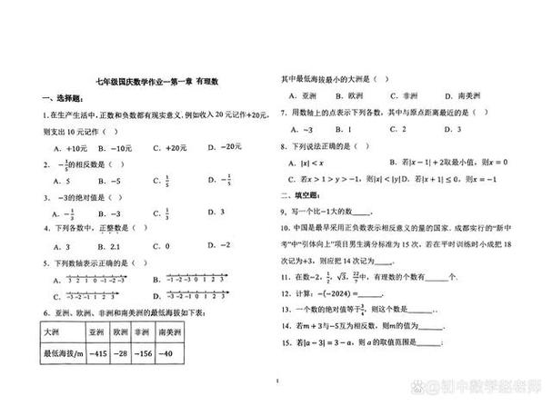 一阅优品试卷七上数学答案