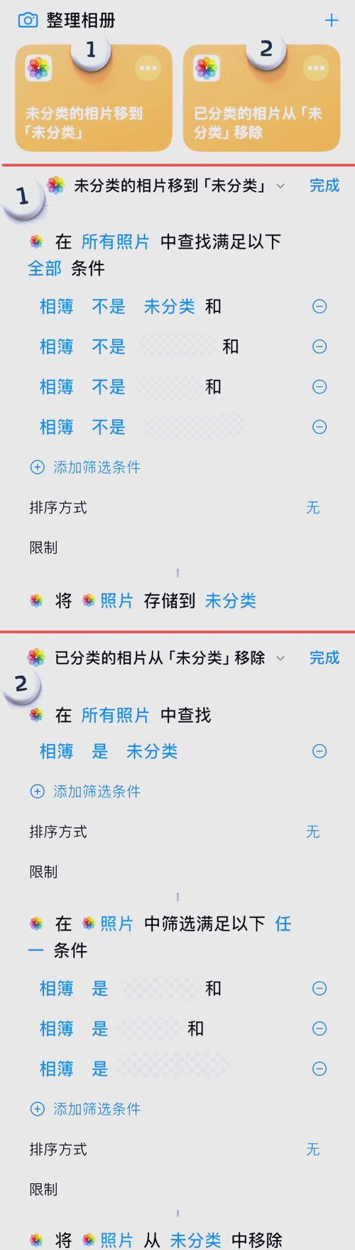 苹果相册如何分类