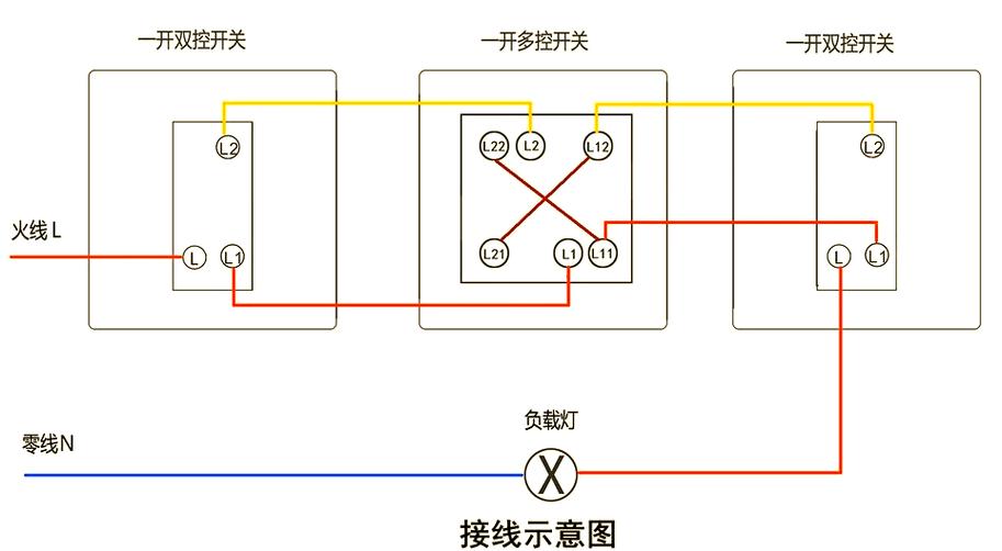 多控开关接线图