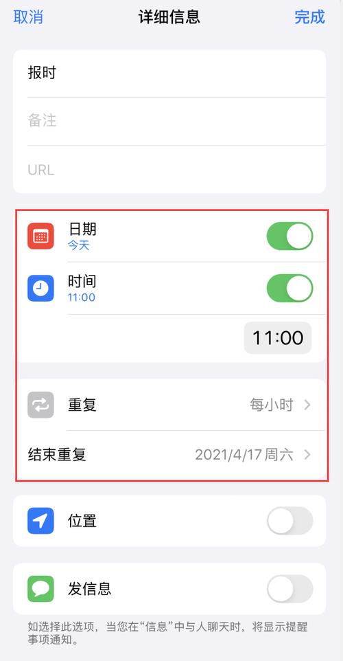 苹果手机报时方法