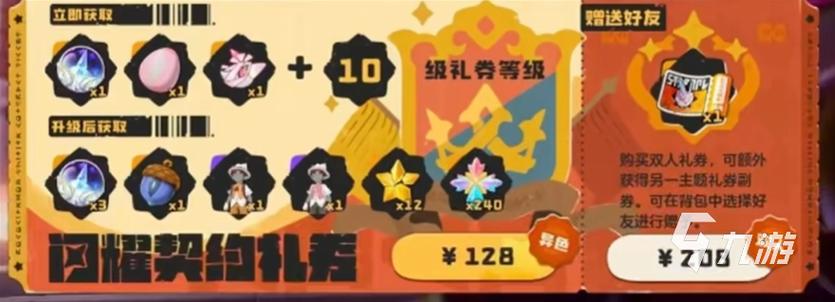 洛克王国VIP一个月多少钱