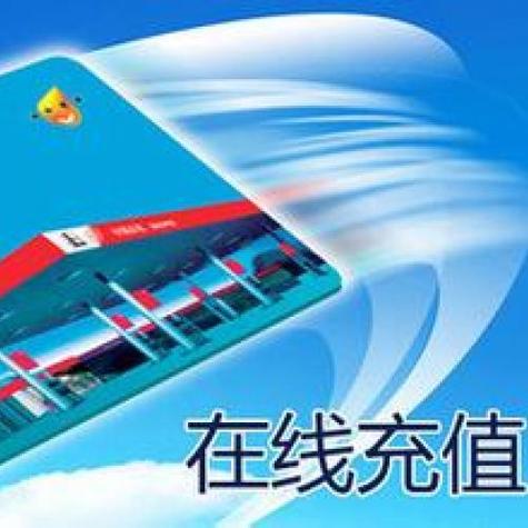 油卡充值券怎么使用