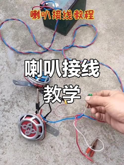 电动车6线喇叭接线图