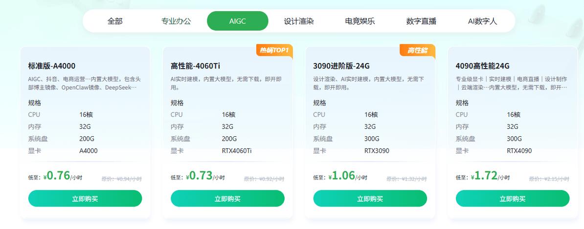 桌面云厂家排名