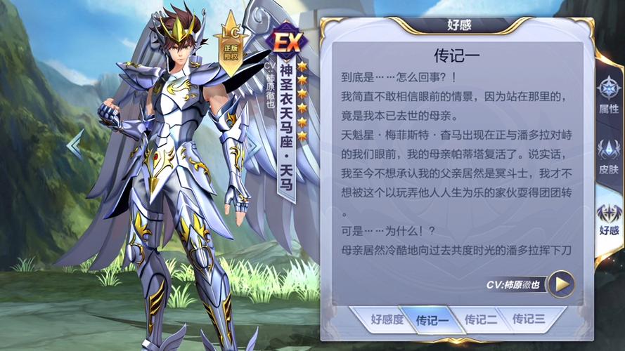 圣斗士星矢手游贴吧