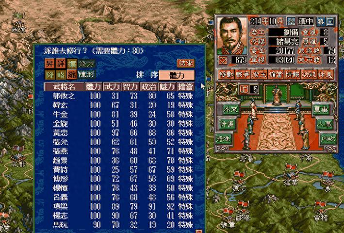 三国志5单机安卓版