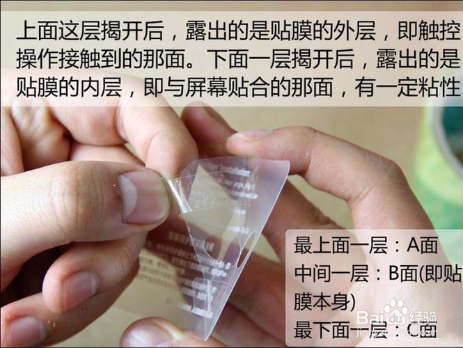 钢化膜怎么贴?手机贴膜教程截图3