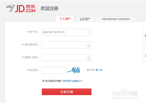 注册用户