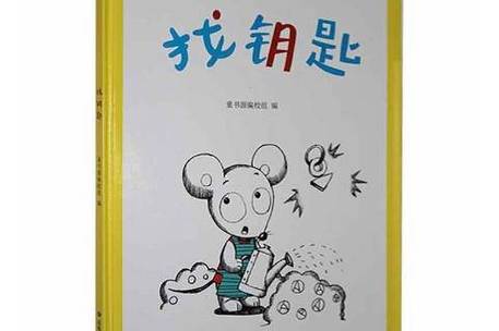 柜子上的小锁钥匙丢了