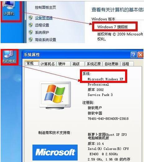 w7比xp好在哪