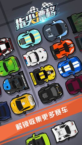 指尖漂移小游戏截图3