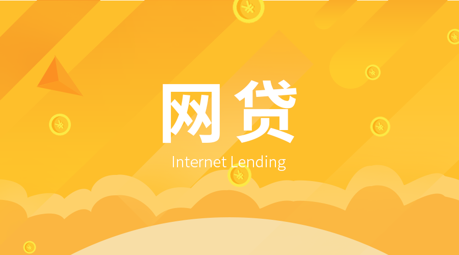 小黑鱼贷款
