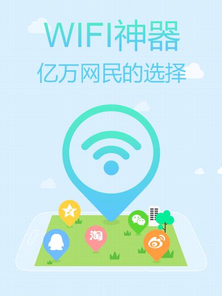 电视机如何连接手机wifi热点