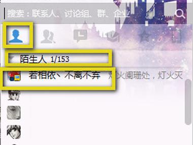 qq附近的人加你的都是什么人