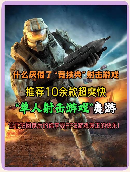 ps4十大必玩的射击游戏