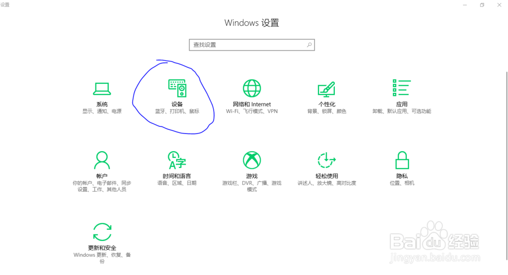 win10不停提示USB弹窗声音