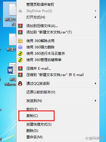 怎样粘贴复制