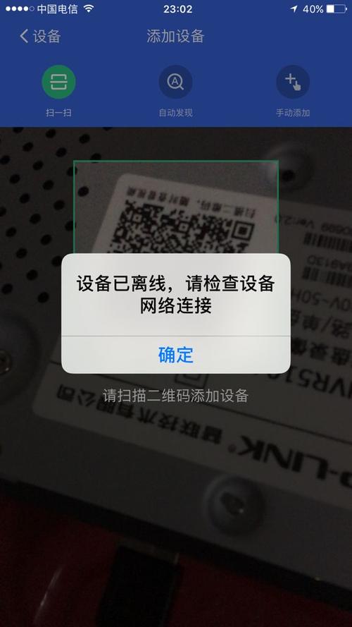 设备离线监控什么原因