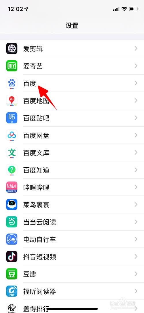 百度照相在哪里设置截图1