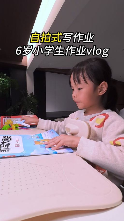 小学生沉浸式写作业vlog 小学生沉浸式写作业vlog
