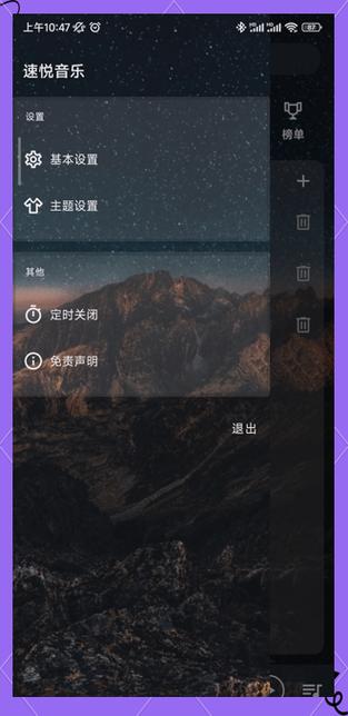 速悦音乐APP下载截图3