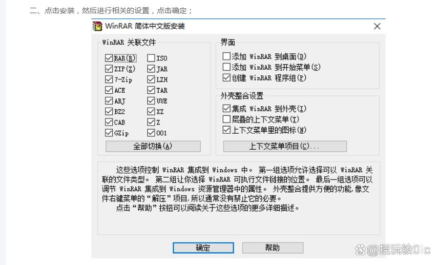 Winrar的版本介绍