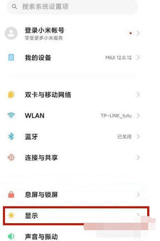 红米note10pro低电量提醒