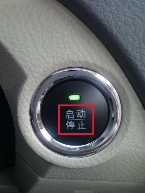 比亚迪一键启动没反应