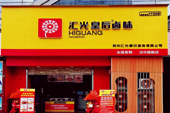 卤菜排名前十名加盟店