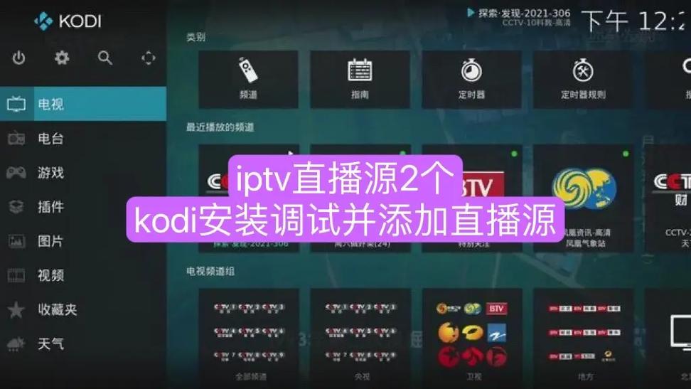 2026年IPTV直播源