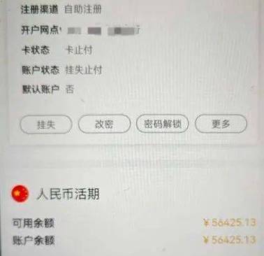银行卡挂失期间可以转账吗