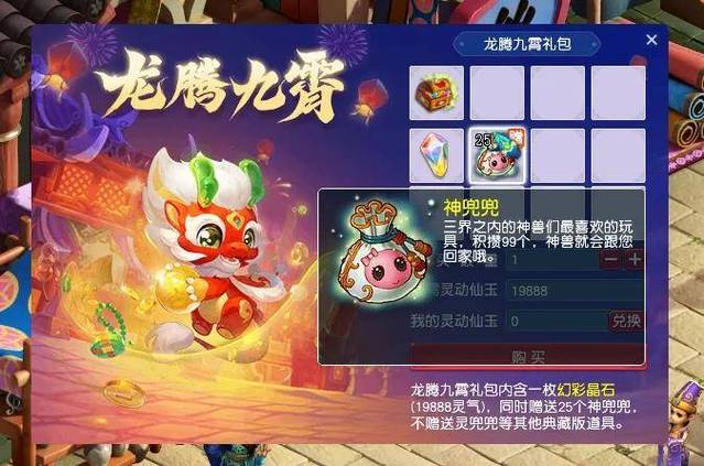 灵兜兜和神兜兜有什么区别