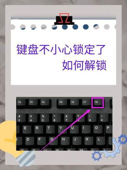 白条锁住了怎么解锁