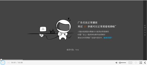 错误代码7006