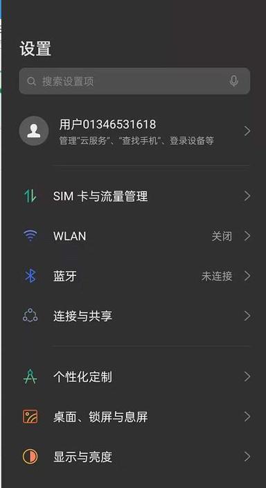 家人共享设置方法